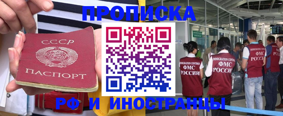 прописка 2025 в Вытегре