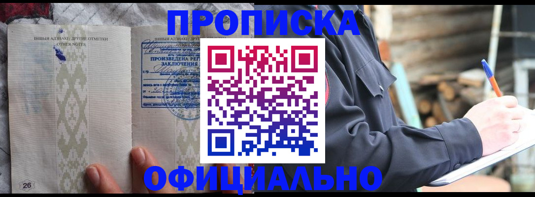 прописка паспорт в Вытегре