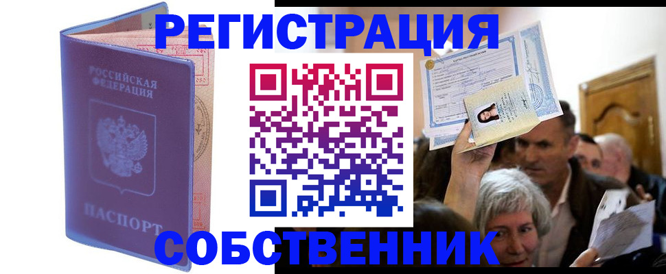 прописка 2025 в Вытегре