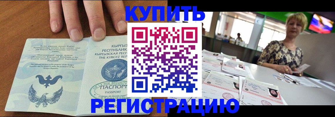 прописка от собственника в Вытегре